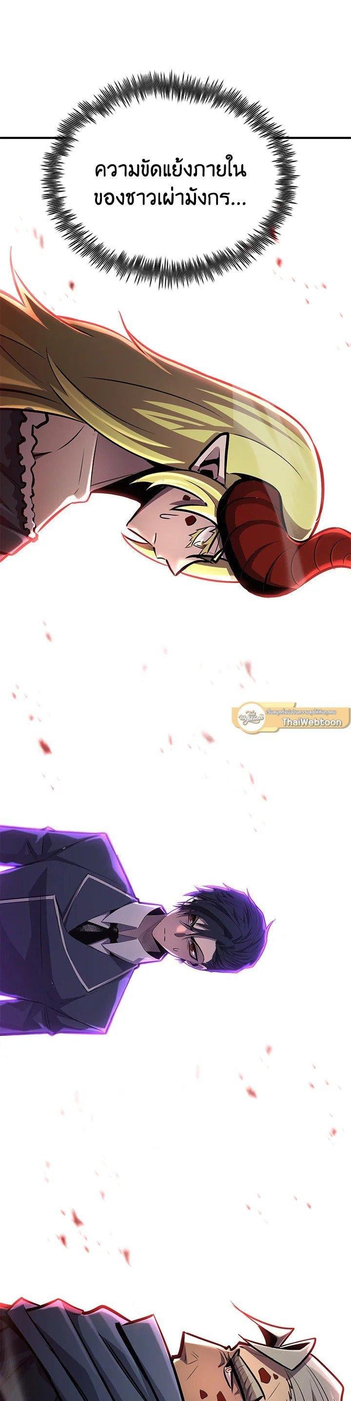 Standard of Reincarnation ตอนที่ 124 2