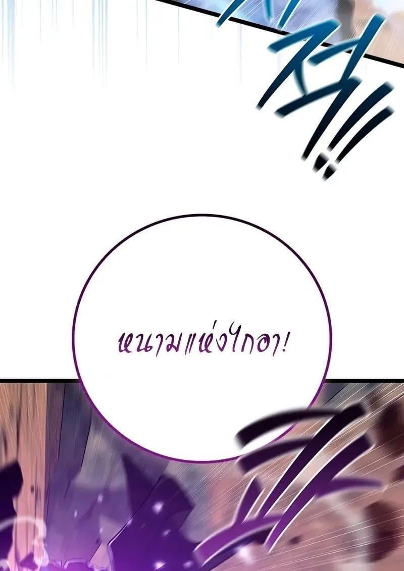 Dragon-Devouring Mage ตอนที่ 124 21