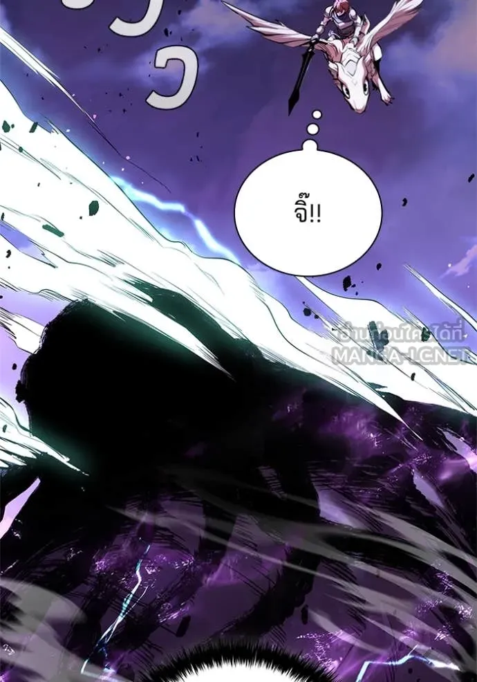 I Regressed As The Duke ตอนที่ 124 23