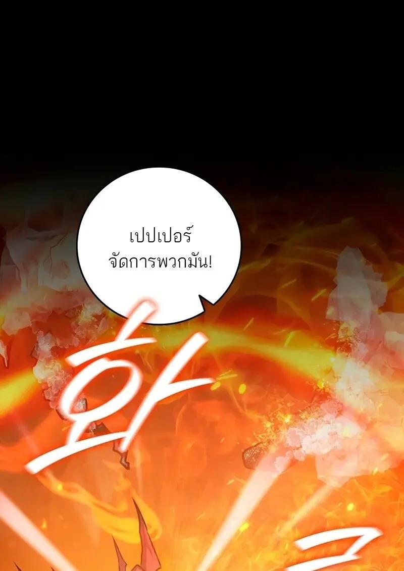 Dragon-Devouring Mage ตอนที่ 124 24