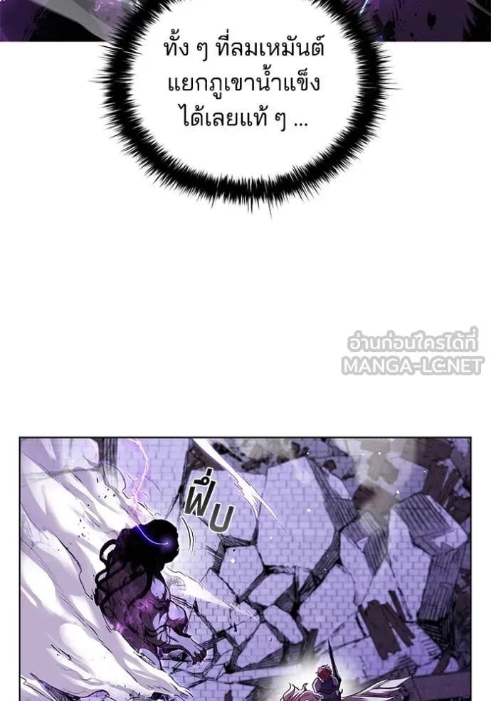 I Regressed As The Duke ตอนที่ 124 24