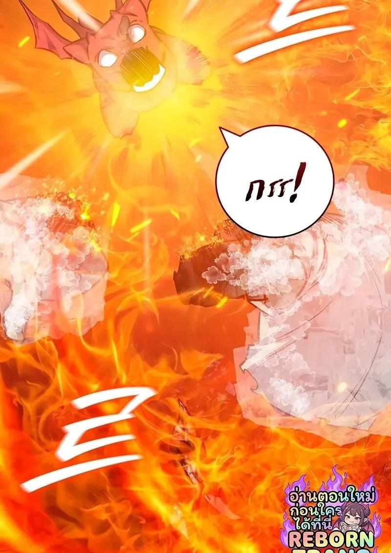 Dragon-Devouring Mage ตอนที่ 124 25