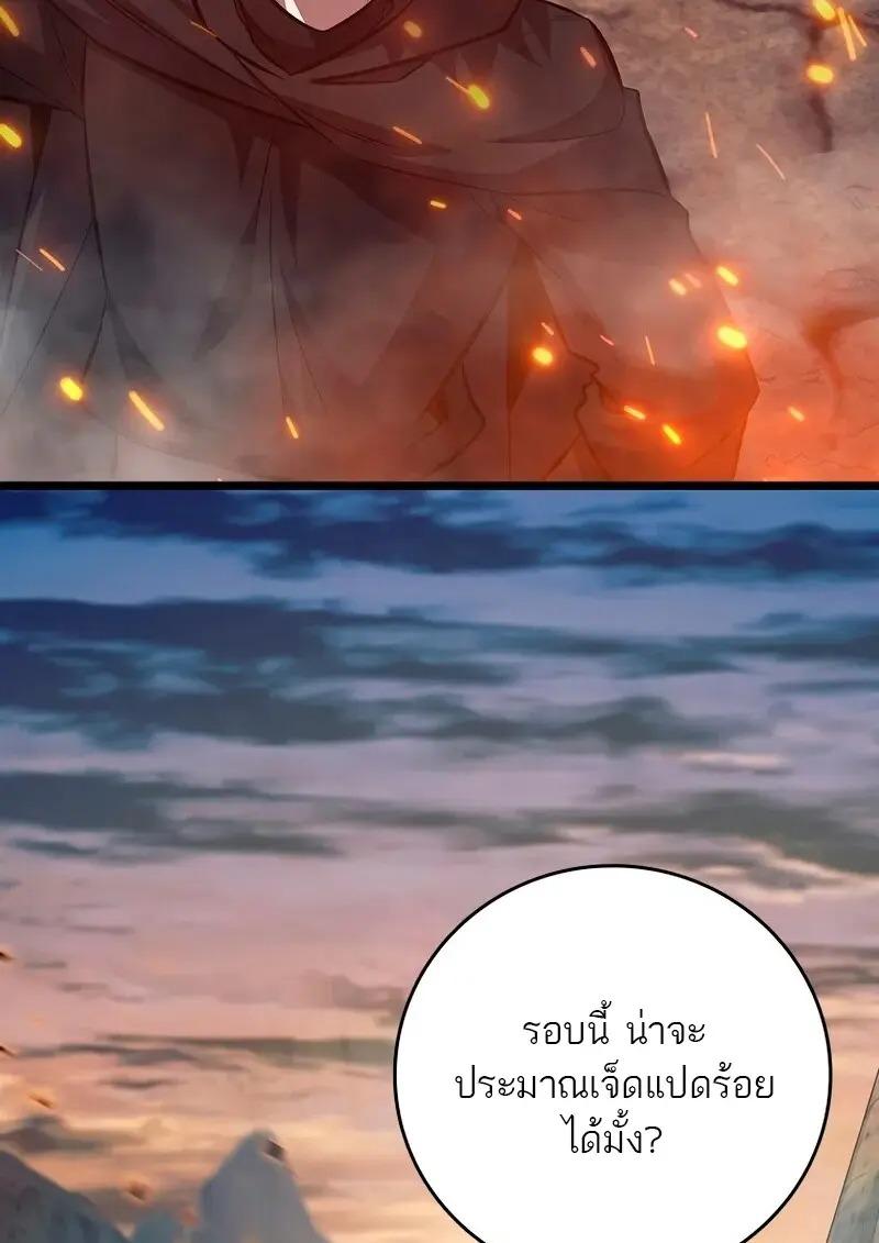 Dragon-Devouring Mage ตอนที่ 124 28