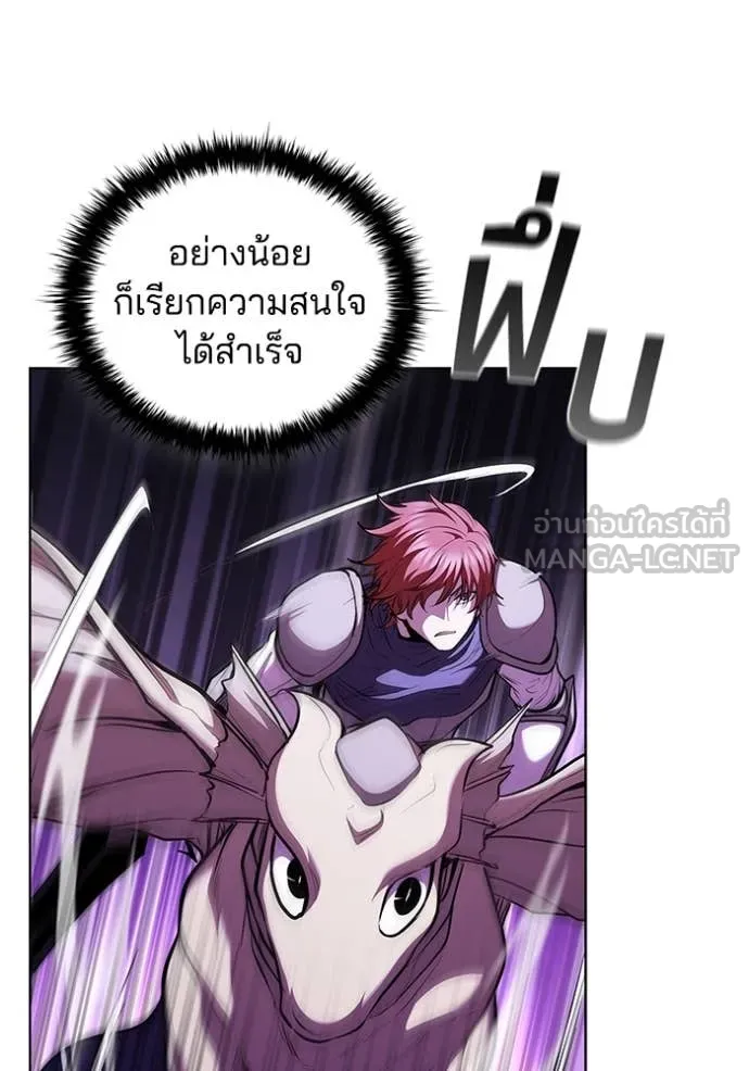 I Regressed As The Duke ตอนที่ 124 28