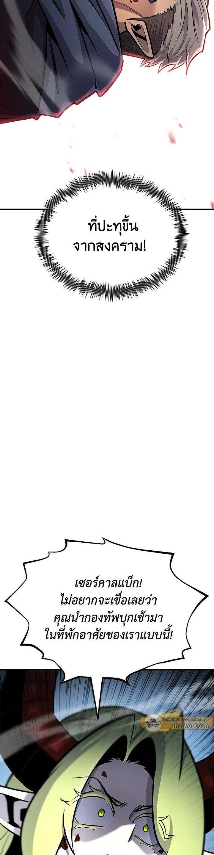 Standard of Reincarnation ตอนที่ 124 3