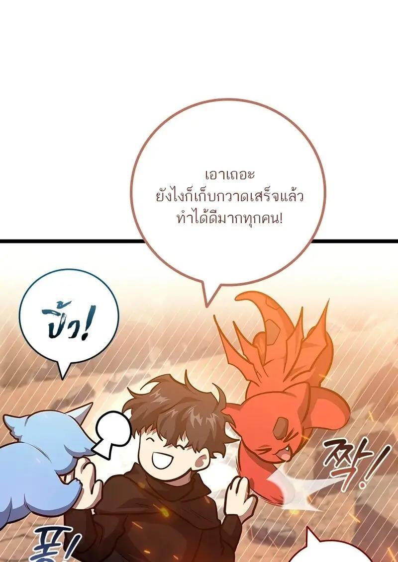 Dragon-Devouring Mage ตอนที่ 124 31