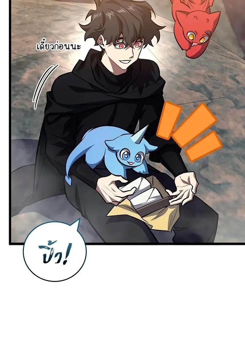 Dragon-Devouring Mage ตอนที่ 124 33