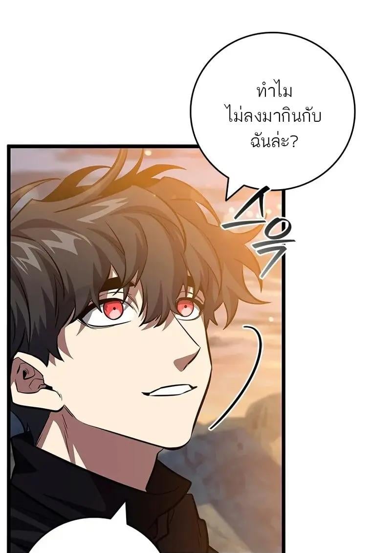 Dragon-Devouring Mage ตอนที่ 124 34