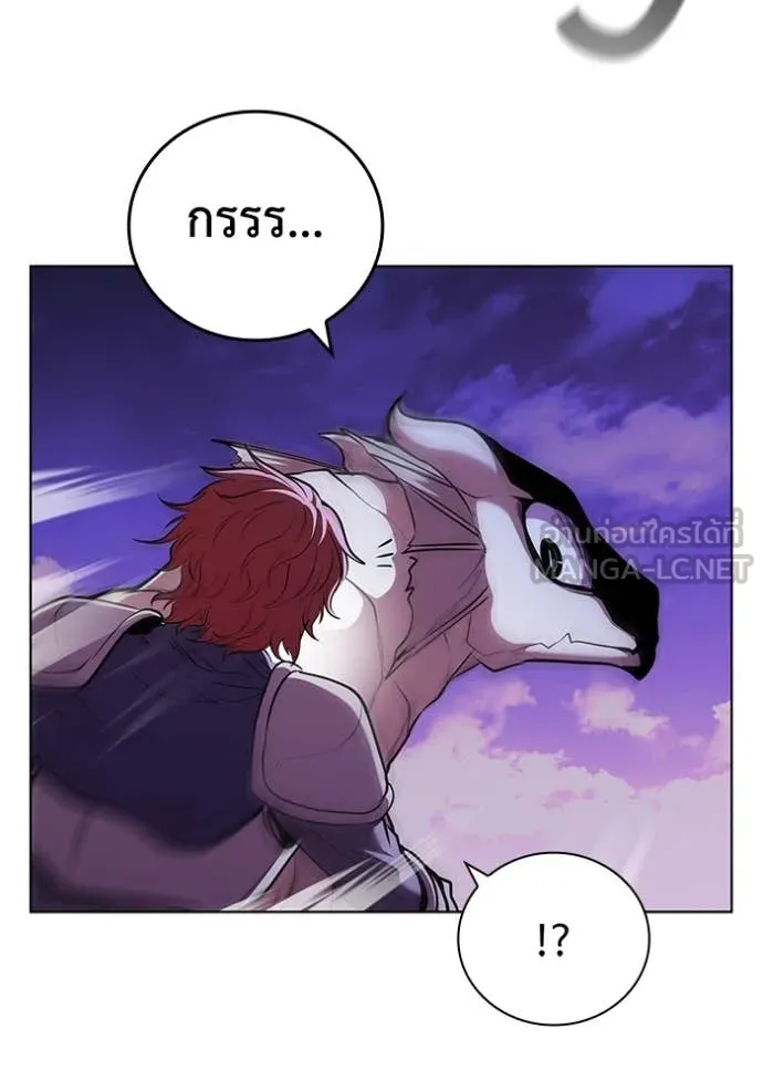 I Regressed As The Duke ตอนที่ 124 34