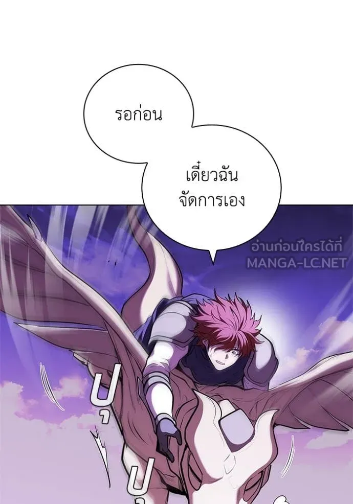 I Regressed As The Duke ตอนที่ 124 35