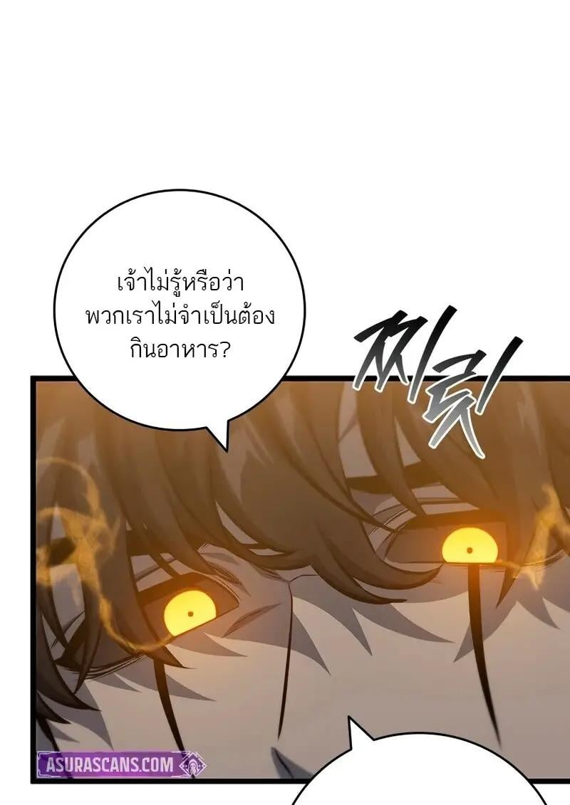 Dragon-Devouring Mage ตอนที่ 124 38