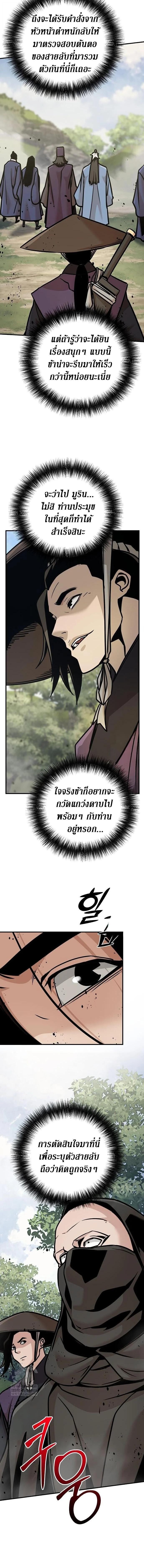 The Mysterious World ตอนที่ 124 4