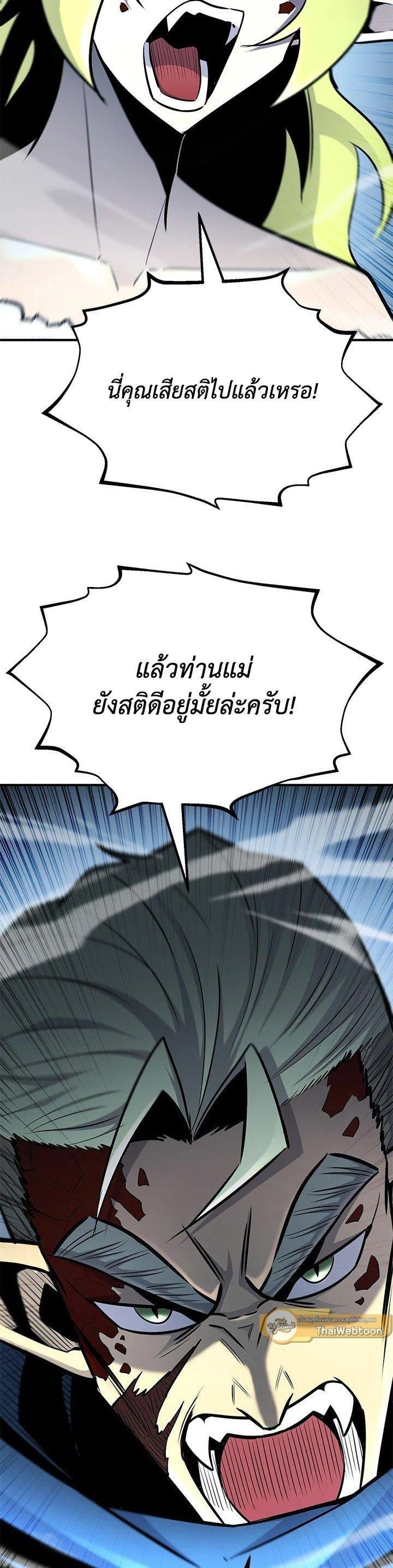 Standard of Reincarnation ตอนที่ 124 4