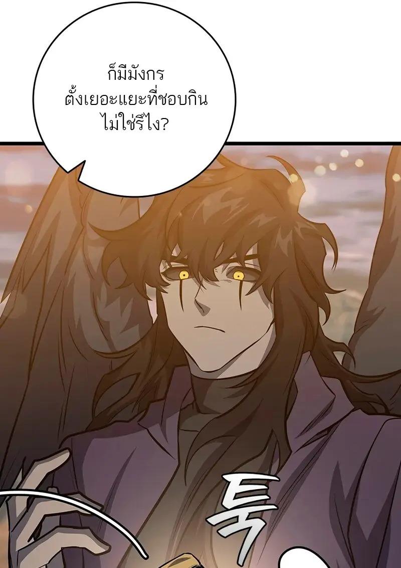 Dragon-Devouring Mage ตอนที่ 124 40