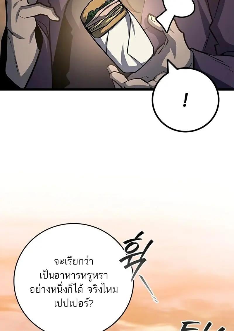 Dragon-Devouring Mage ตอนที่ 124 41