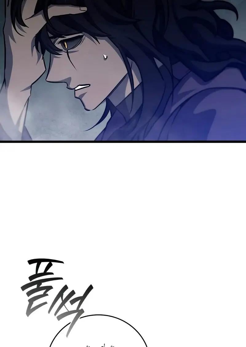 Dragon-Devouring Mage ตอนที่ 124 44