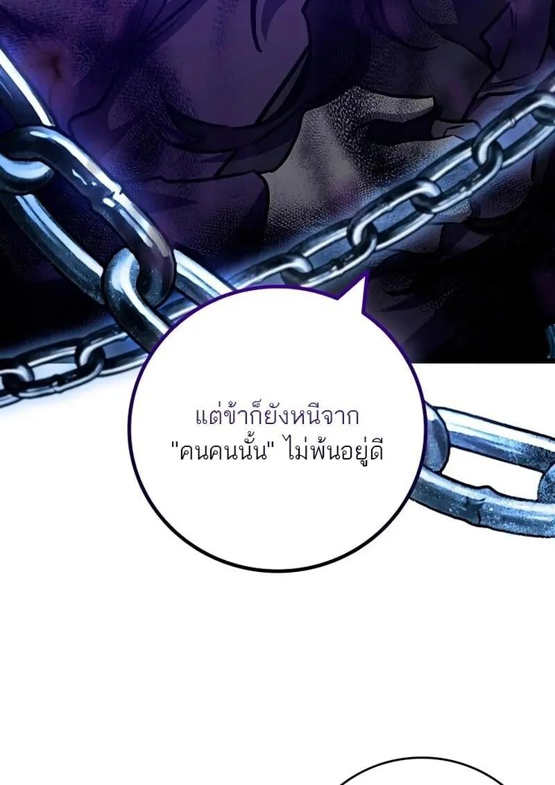 Dragon-Devouring Mage ตอนที่ 124 49