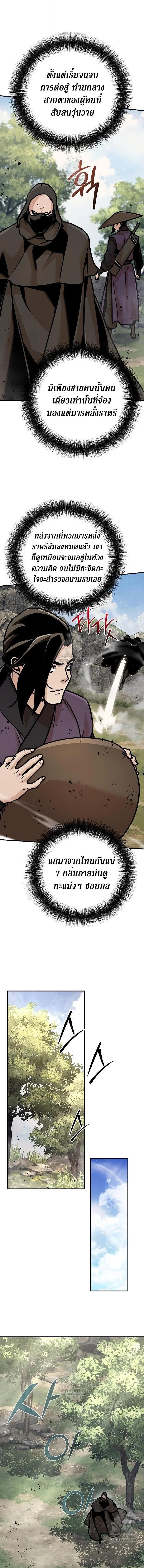 The Mysterious World ตอนที่ 124 5