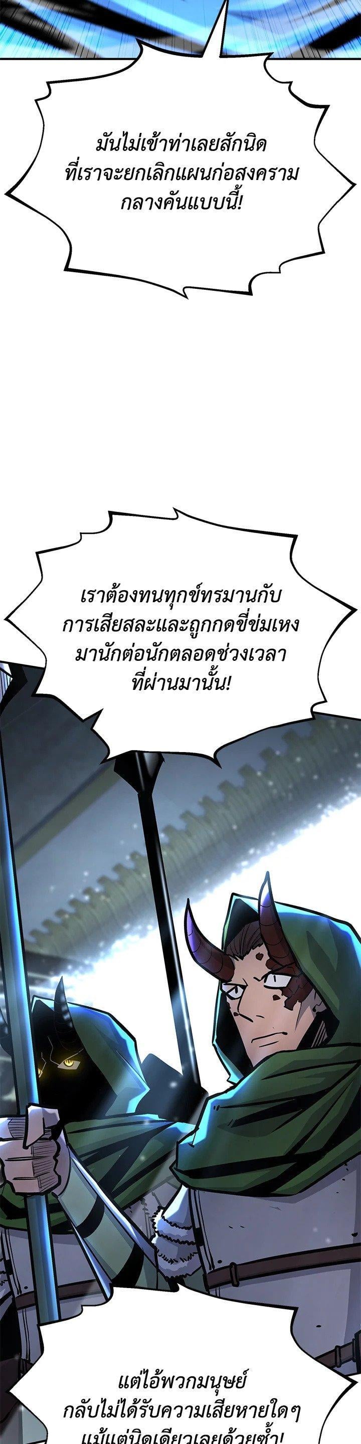 Standard of Reincarnation ตอนที่ 124 5