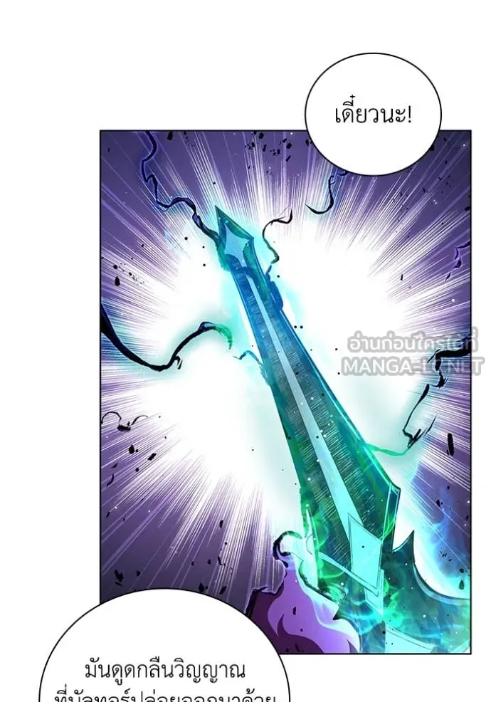 I Regressed As The Duke ตอนที่ 124 53