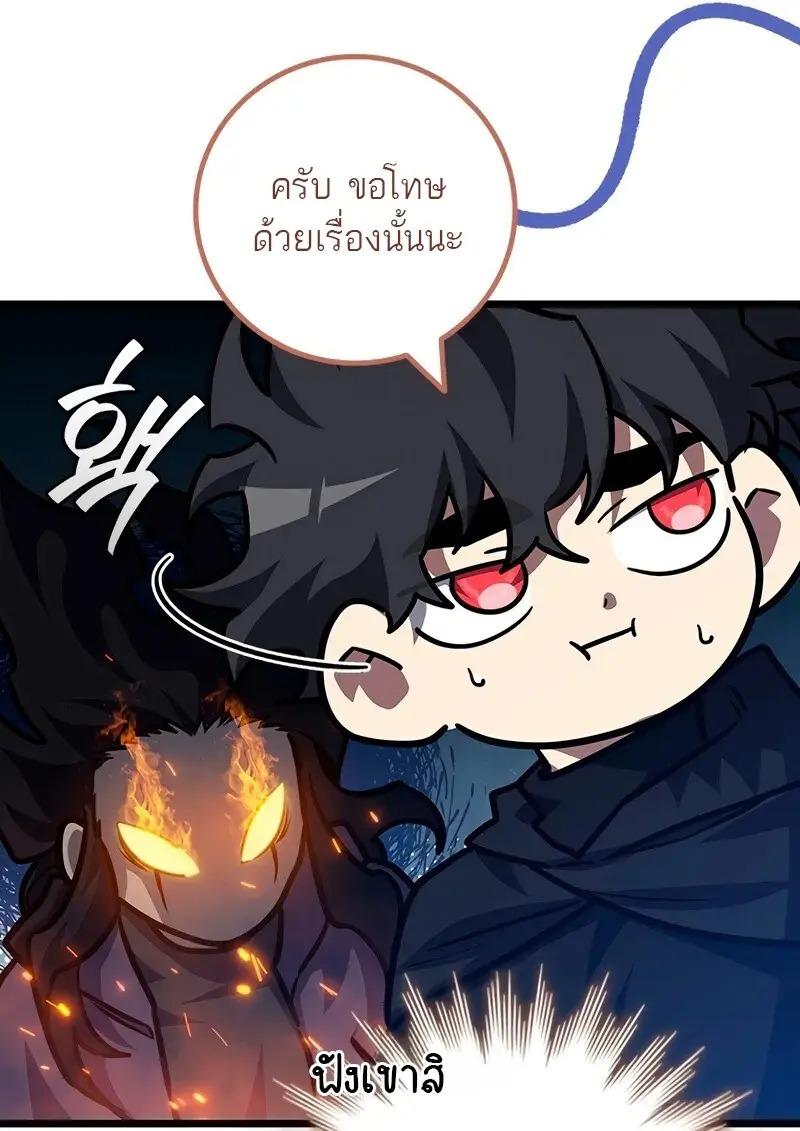 Dragon-Devouring Mage ตอนที่ 124 54