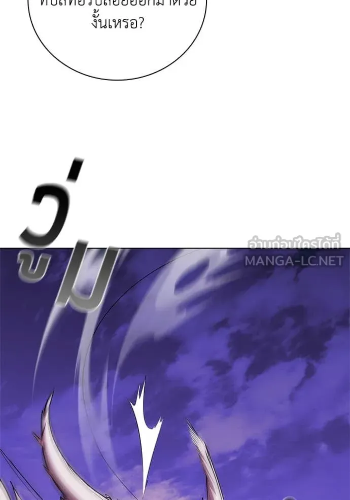 I Regressed As The Duke ตอนที่ 124 54