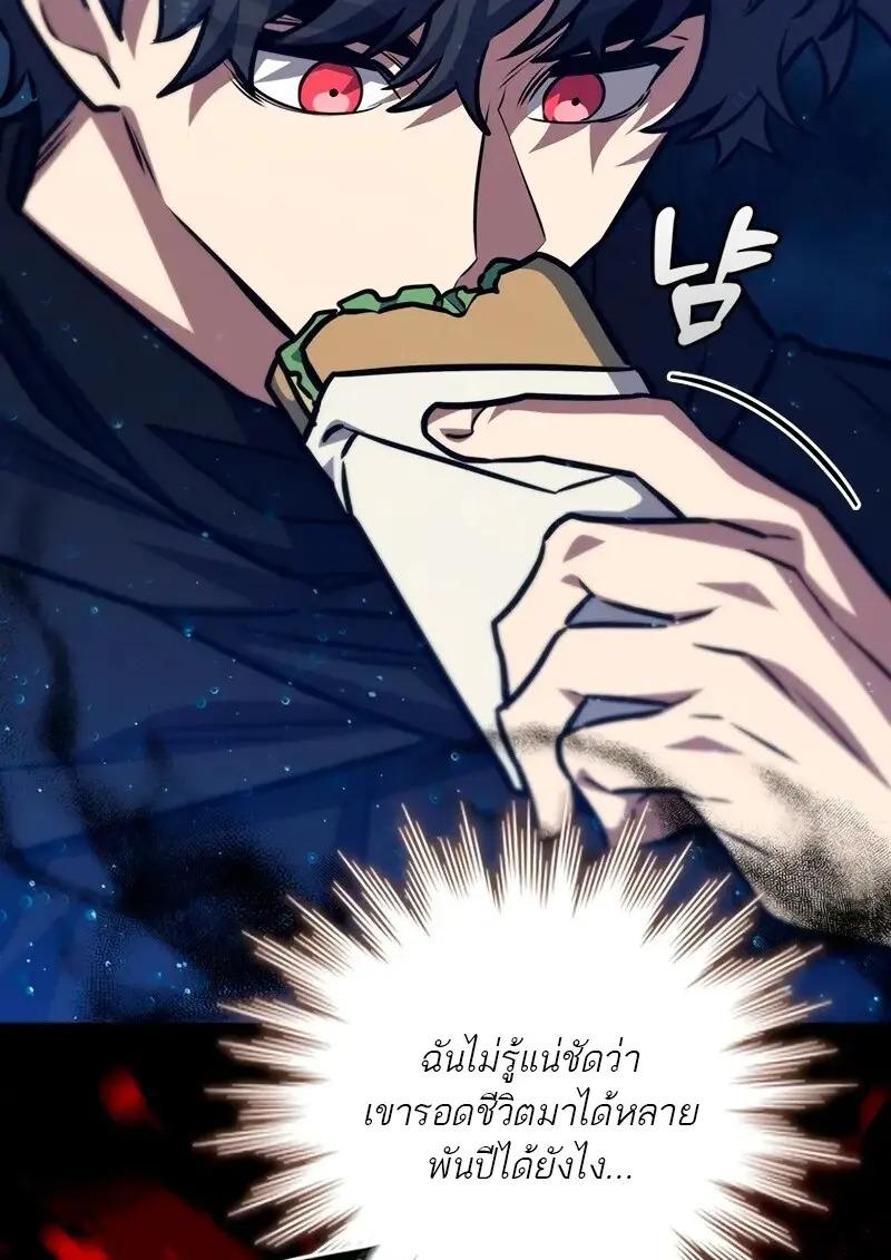 Dragon-Devouring Mage ตอนที่ 124 56