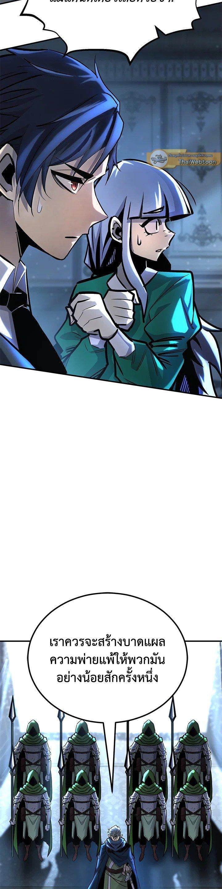 Standard of Reincarnation ตอนที่ 124 6