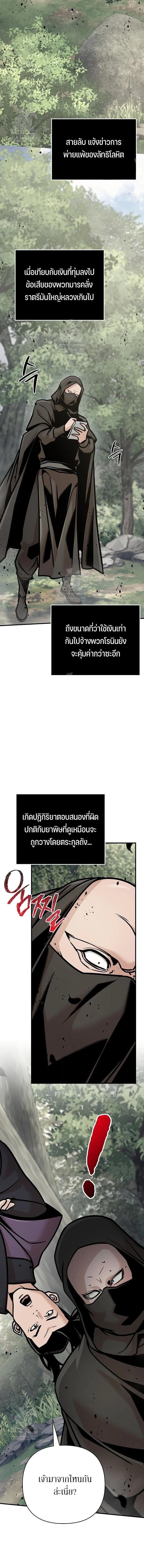 The Mysterious World ตอนที่ 124 6