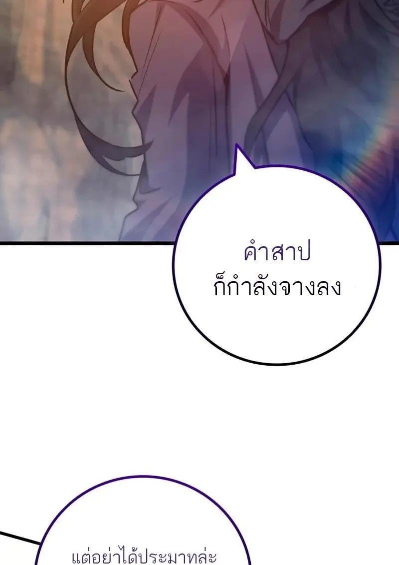 Dragon-Devouring Mage ตอนที่ 124 62