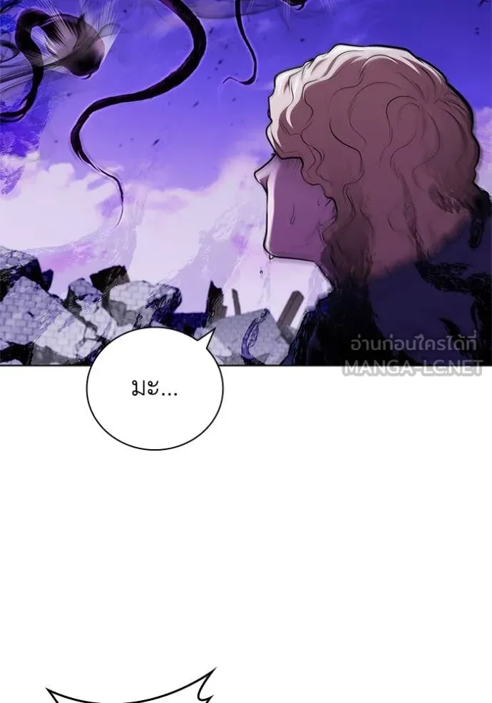 I Regressed As The Duke ตอนที่ 124 63