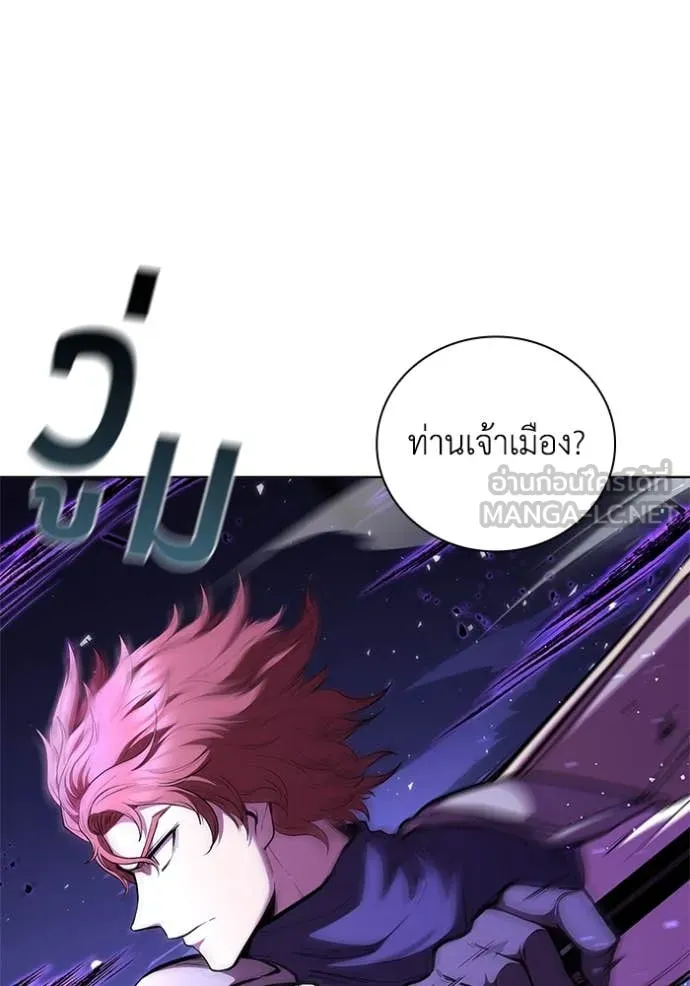 I Regressed As The Duke ตอนที่ 124 69