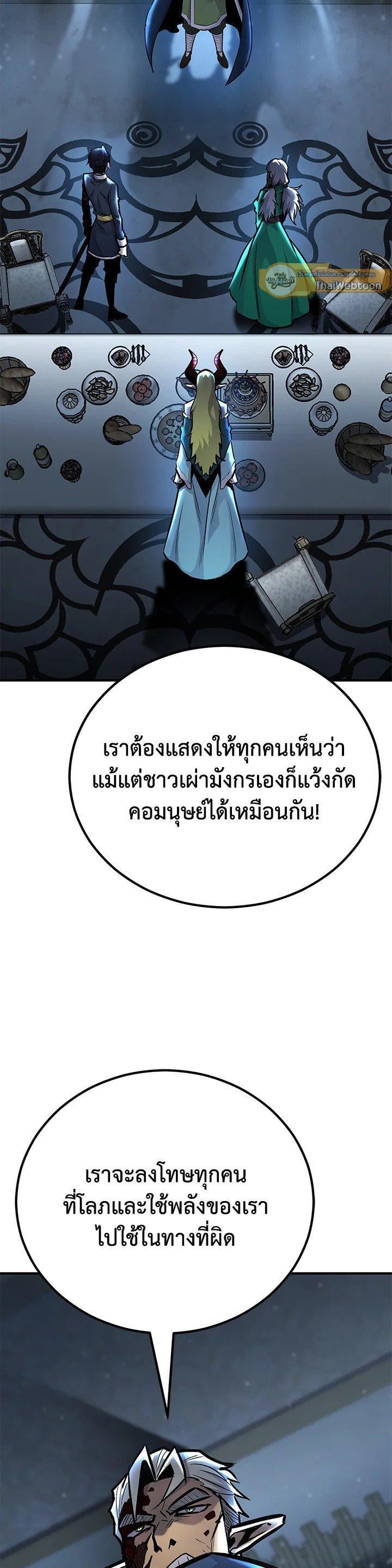 Standard of Reincarnation ตอนที่ 124 7