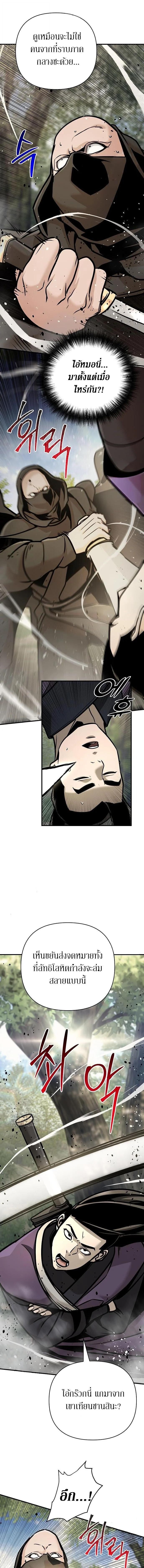 The Mysterious World ตอนที่ 124 7