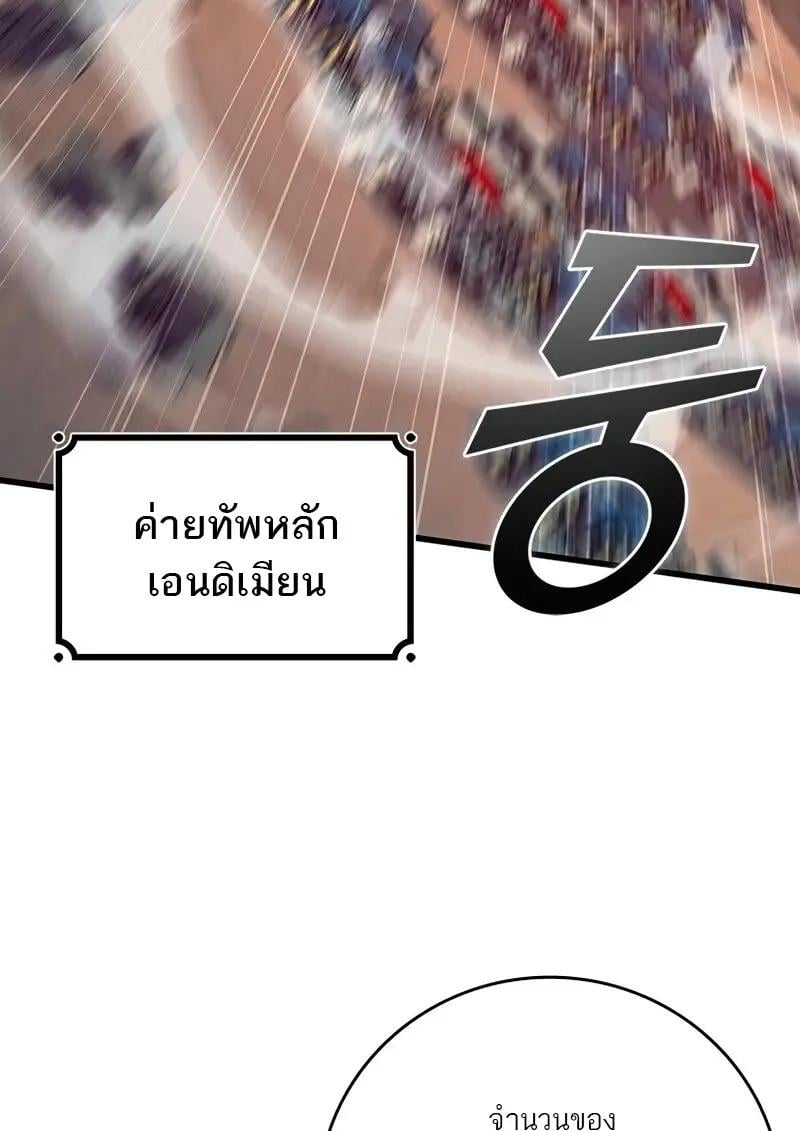 Dragon-Devouring Mage ตอนที่ 124 73