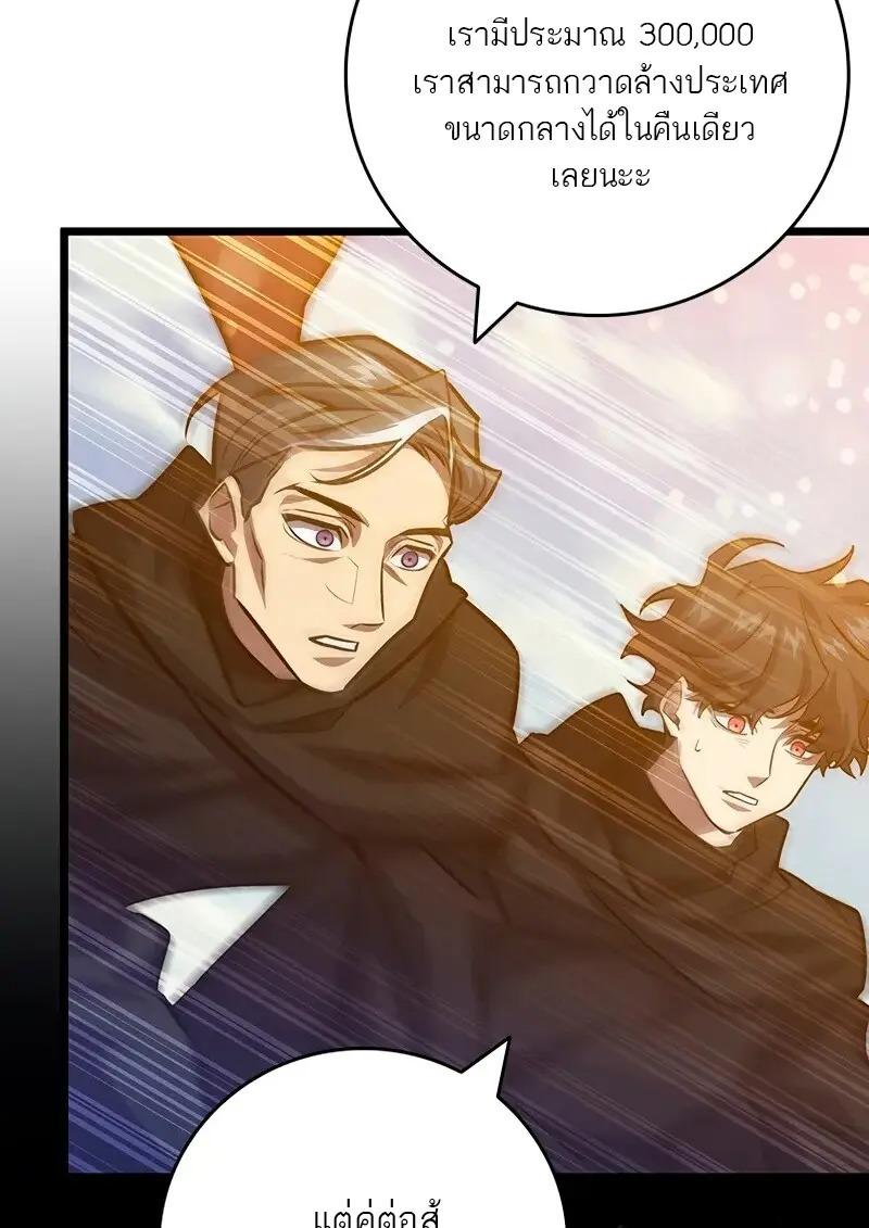 Dragon-Devouring Mage ตอนที่ 124 74