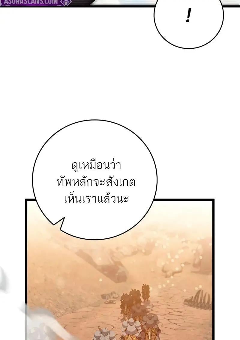 Dragon-Devouring Mage ตอนที่ 124 78