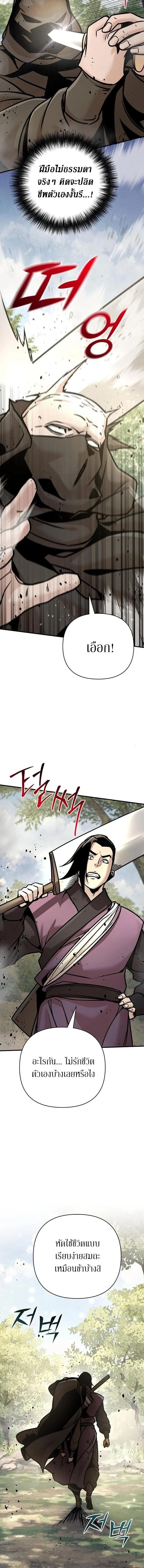 The Mysterious World ตอนที่ 124 8