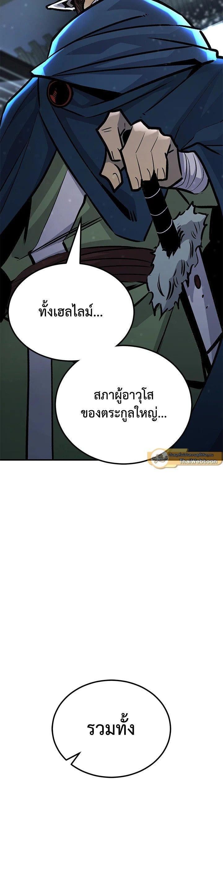 Standard of Reincarnation ตอนที่ 124 8