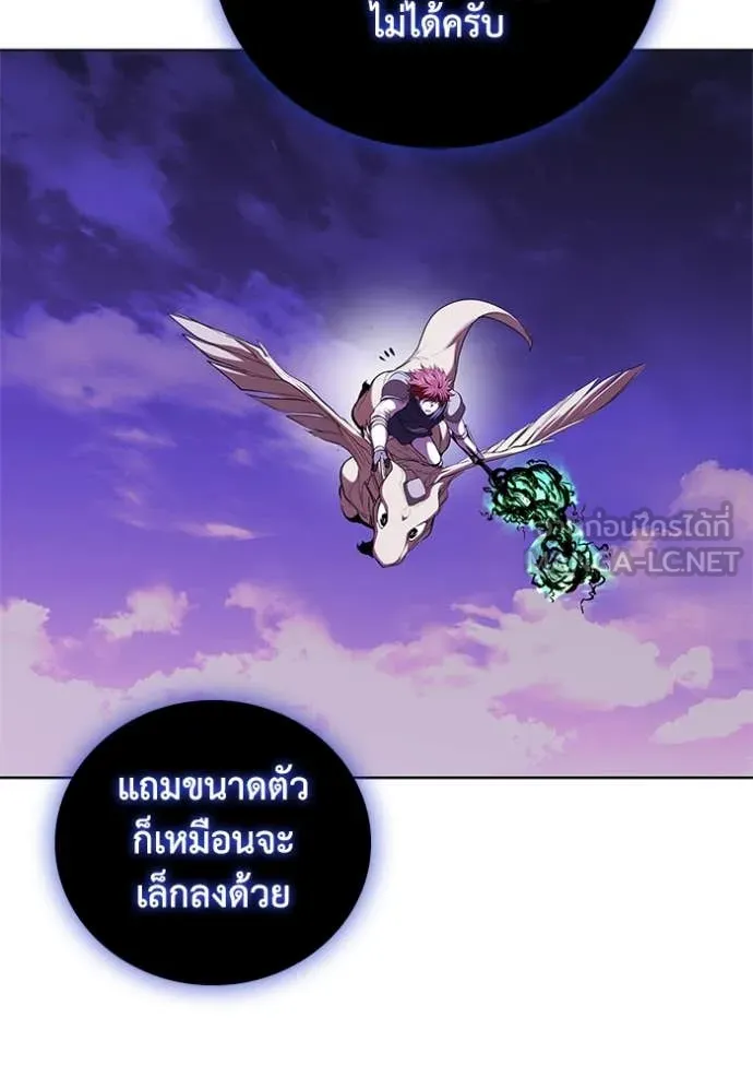 I Regressed As The Duke ตอนที่ 124 85