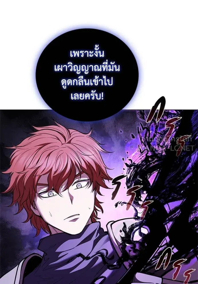 I Regressed As The Duke ตอนที่ 124 86