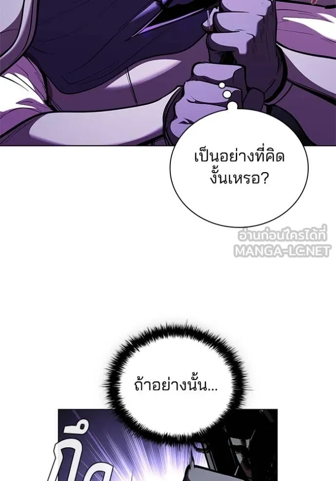 I Regressed As The Duke ตอนที่ 124 87