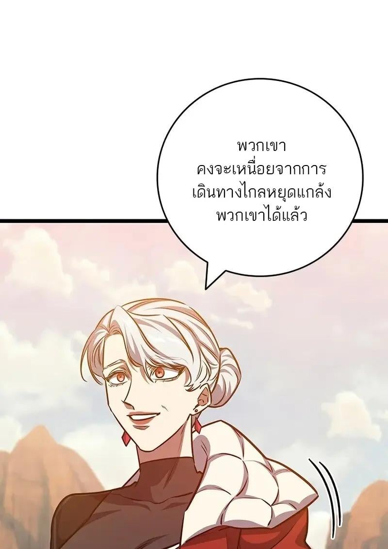 Dragon-Devouring Mage ตอนที่ 124 88