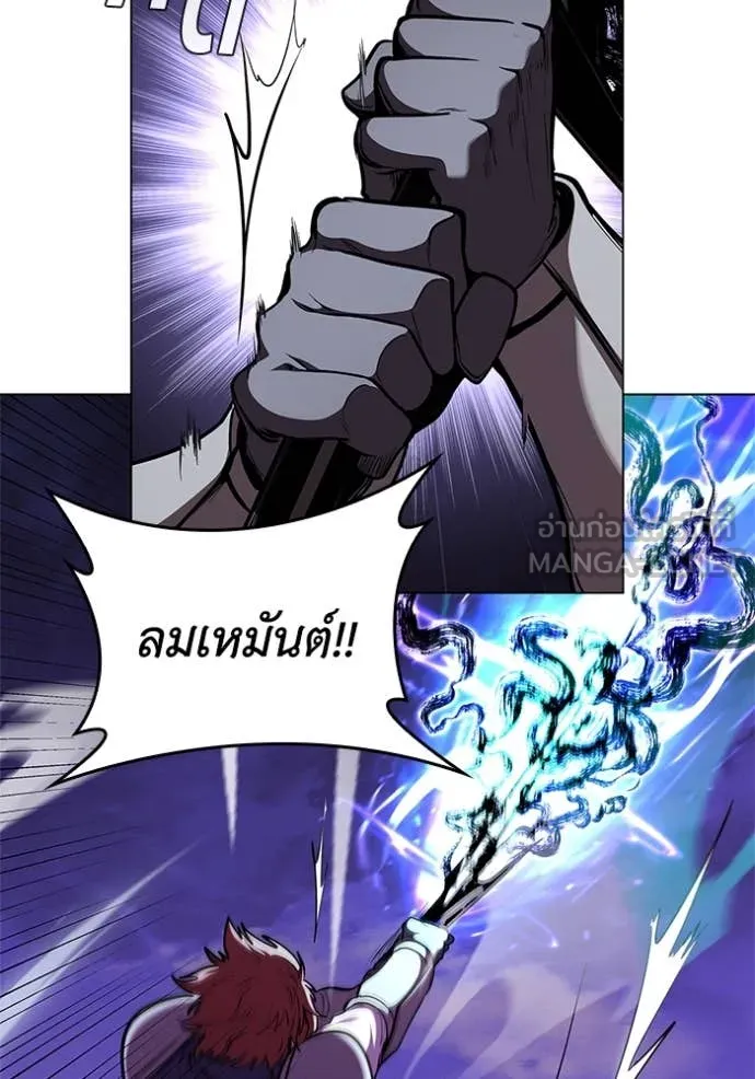 I Regressed As The Duke ตอนที่ 124 88