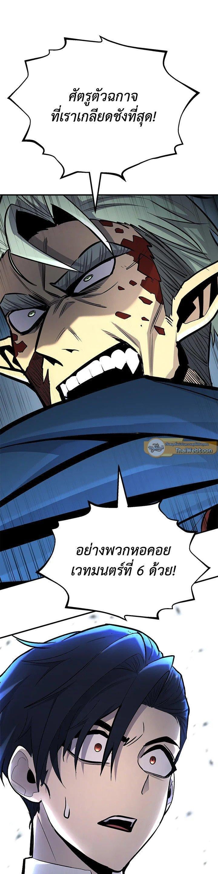 Standard of Reincarnation ตอนที่ 124 9