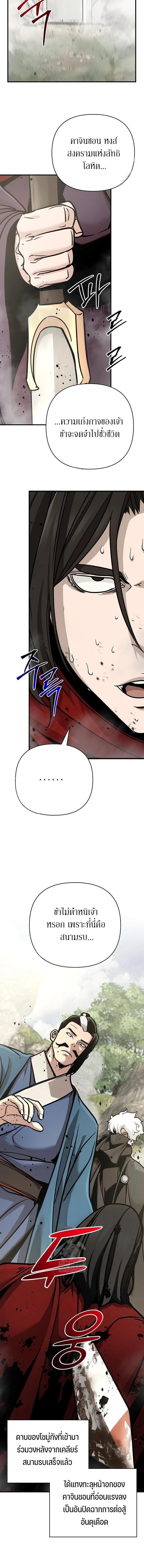 The Mysterious World ตอนที่ 124 10