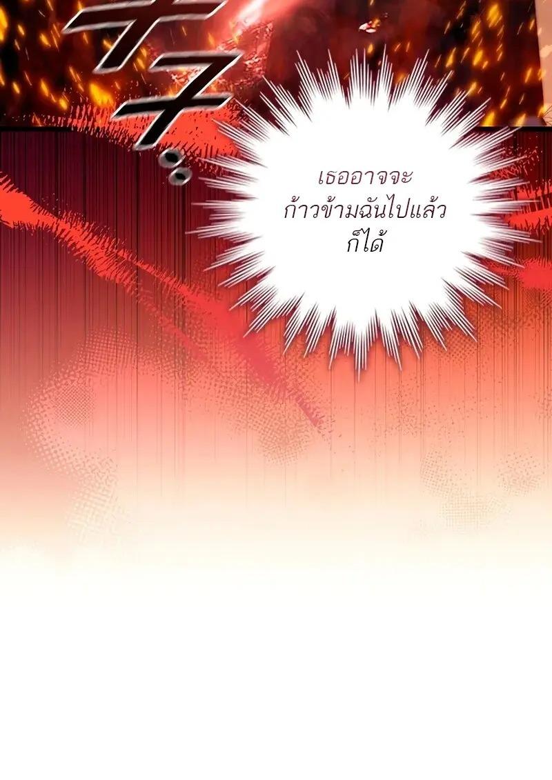 Dragon-Devouring Mage ตอนที่ 124 101