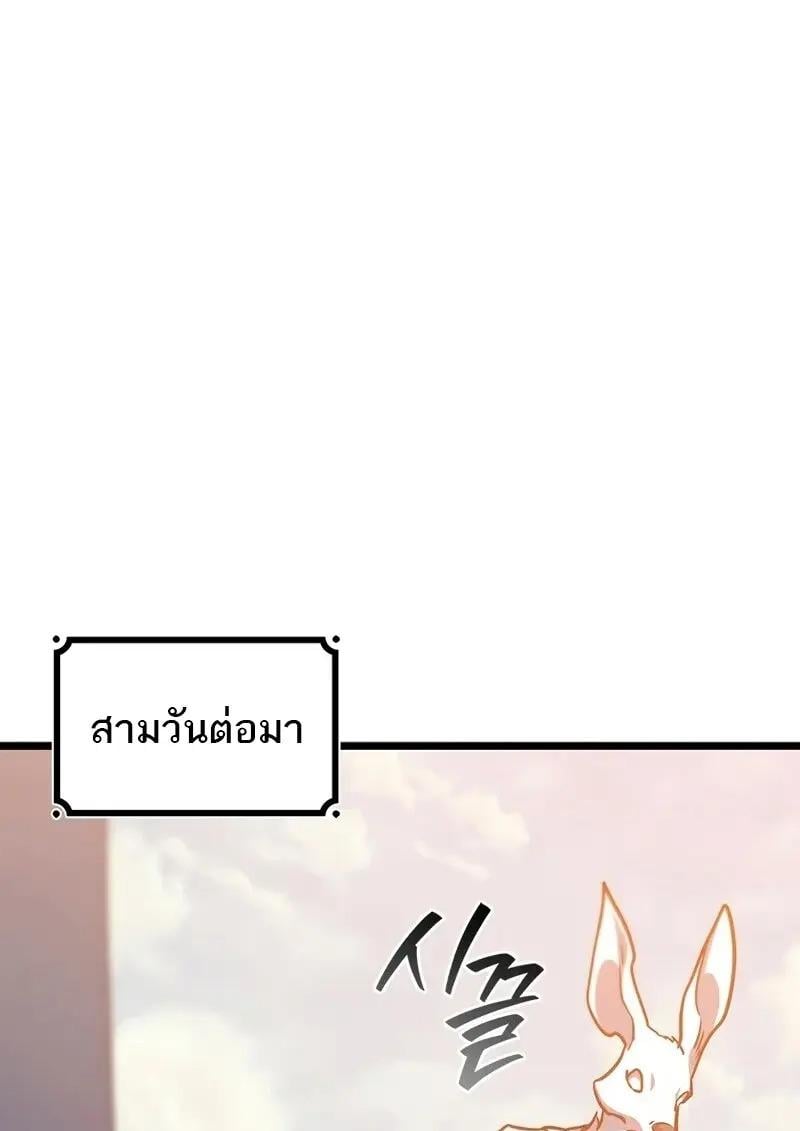 Dragon-Devouring Mage ตอนที่ 124 102