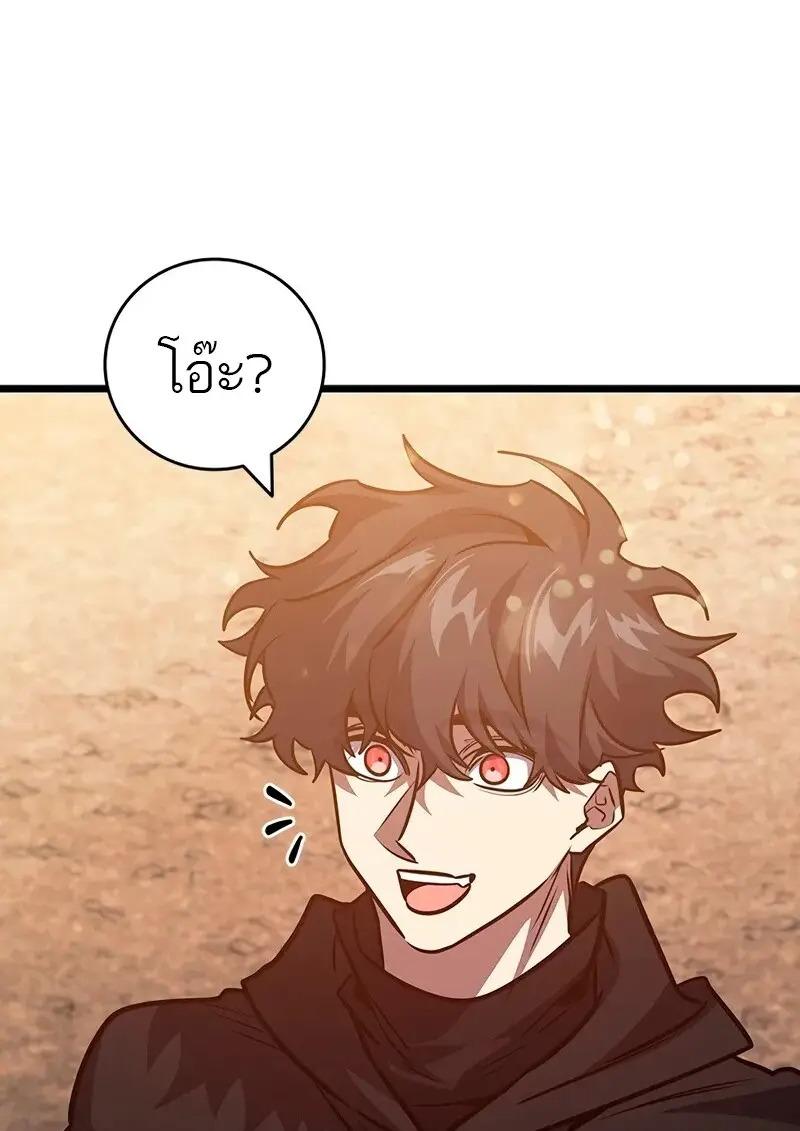 Dragon-Devouring Mage ตอนที่ 124 104