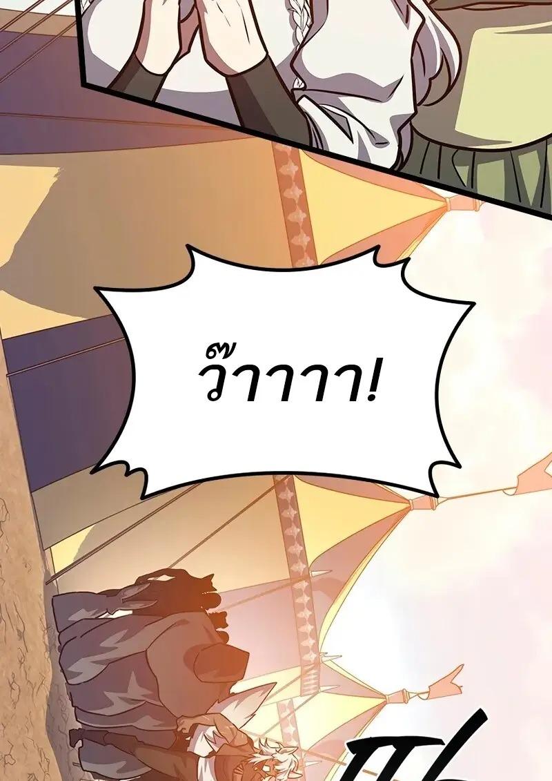 Dragon-Devouring Mage ตอนที่ 124 108